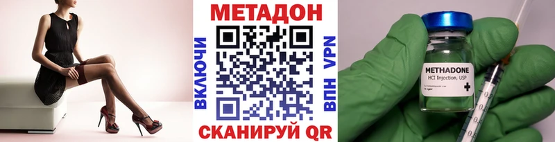 Метадон мёд  Динская 